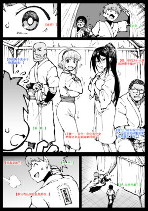 [Ahemaru] Anti-Insect Specialists small collection | 对虫师小合集 [Chinese] [KOKORO个人汉化]