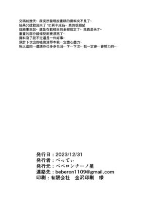 [Beberoncino Sei (Betty)] Platonic Downer Lyric ~Downer-kei Motokano to xxx suru Hon~ [Chinese] [Angiris Council漢化组] [Digital]