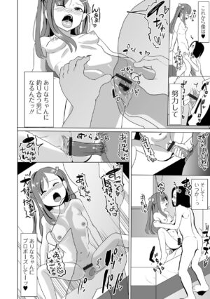 COMIC Shigekiteki SQUIRT!! Vol. 45 [Digital]