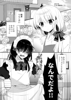 [Tasomorera (Izumi Makoto)] Nemuru Ponkotsu Osananajimi ni Itazura Ecchi - Kininaru Ponkotsu Girl Itadura Ecchi [Digital]