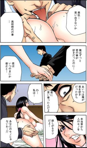 [Tachibana Naoki] オマエの妻子を孕ませてヤル！！
