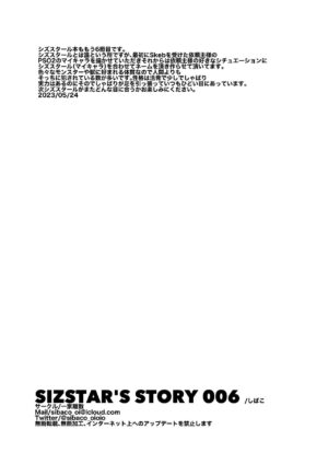 [Ikka Risan (Shibako)] SIZSTAR'S STORY 006 [Digital]