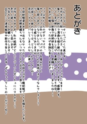 [Waseichigo] Oyako Honmono Seikyouiku 4 Hajimete no hoteru, anaru, kareshi, ninshin.