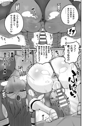 [Anthology] 2D Comic Magazine Choukyouzumi Tatakau Heroine Vol. 1