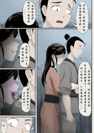 [skyzen] Jiangshi Musume Chapter 1-10 + Side Story（Chinese）