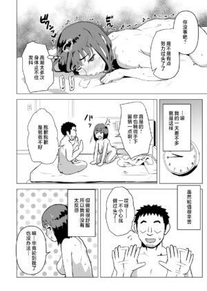 [Mochichimaru] Uchi de wa Kazoku Sex wa Joushiki Rashii [Chinese]