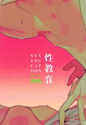 (Sekai IchiSama ni Naru 4) [apology (aoki)] Seikyouiku - Sex Education (Hypnosis Mic)