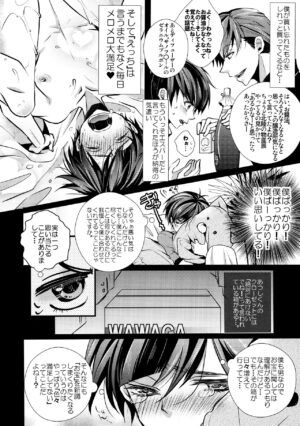 (SPARK12) [Kanakana Shoutengai (Riuta Gao)] Marriage Pink (Osomatsu-san)