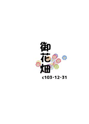 (C103) [Ohanabatake (Siseki Hirame)] Frieren's Chotto H na Hon (Sousou no Frieren) [Chinese] [無邪気漢化組]