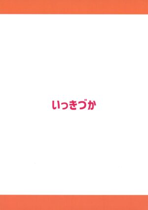 (C103) [Ikkizuka (Kizuka Kazuki)] Chitsujo Energy (Granblue Fantasy)