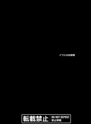 [Iwashi no Heya R (Iwashi R)] Chou Megami Yorozubon (Hyperdimension Neptunia) [Digital]