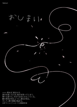 [Fishin and Loli (Fishinloli)] Gekimoe ~Junjou Yua-chan ga Do-S Sensei to Kindan no Koi! Akai ○○ de Musubare Kyousei Mesuana Kaihatsu. Muriyari Naisho Nakadashi Kimerarechatta Hanashi~ [Digital]