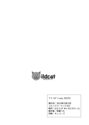 [ILD CAT (Yaneko Uta)] Idol-darake no Zetsu Taiikusai + i-copy 202312 (THE iDOLM@STER CINDERELLA GIRLS) [Digital]