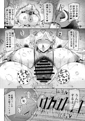 [Tanic Ya (Okutani Tanishi)] Dosukebe Kengou Koiguchi Chaki Chaki + Omake Paper (Fate/Grand Order) [Digital]