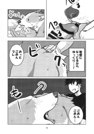 (Kemoket 14) [Nekomata] Enchanted Bread / Cat No Shuukai Jo