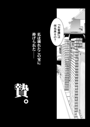[Jingai Makyou (Inue Shinsuke)] Otonari no Nie - Saikai Shita Osananajimi no Ie de Okita Koto. [Digital]