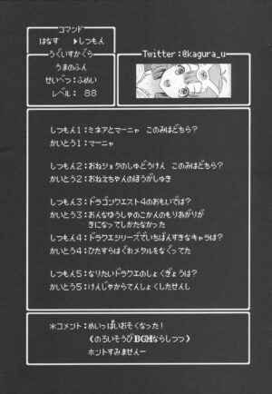 (C100) [Mizore Art Garden (Yuki Mizore)] Yoru no Gypsy Dance (Dragon Quest IV)
