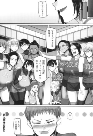 [Yamamoto Zenzen] S-ken K-shi Shakaijin Joshi Volleyball Circle no Jijou 2
