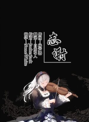 (C103) [AMAYADORI+ (Harenochiame)] Tsuyoki na Tannin Kyoushi Otoshite Mita [Chinese] [白杨汉化组]