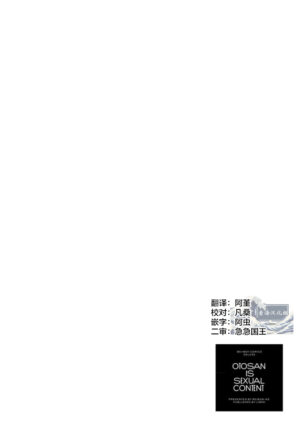 [Ike Reibun] Otou-san wa Seiteki Content Jou | 爸爸是性欲代餐 [Chinese] [看海汉化组] [Digital]