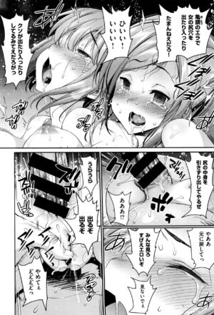 [Eromazun (Ma-kurou)] I Want to Rape the Hostess Chapter 1-4+New Year Sex