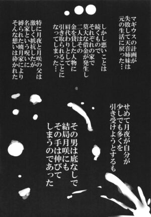 [Anko Butter no Doku (Various)] Mahou Shoujo BAD END Goudou - Magical Girl BADEND Anthology (Puella Magi Madoka Magica, Puella Magi Madoka Magica Side Story: Magia Record) [Digital]