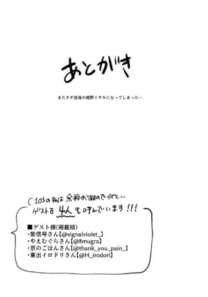 (C103) [Ozitan Yasan (Mameojitan)] Oshiete, Sensei (Blue Archive)