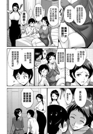 [Nishikawa Kou] Hamayuri Club [Chinese] [Digital]
