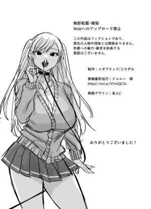 [Mega Black (Doroumi)] Tsundere Bouryoku Heroine o Shin no Bouryoku de Wakaraseru ! | 讓傲嬌女主角明白什么才叫做真正的暴力 ！ [Chinese] [沒有漢化]