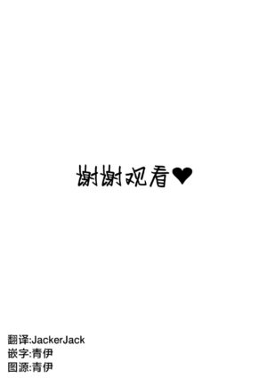 [Metsuki Warui Kyoudan (Suruga Kuroitsu)] Tsurugi datte Seishun shitai | 鹤城酱也想感受青春的温度 (Blue Archive) [Chinese] [JackerJack&青伊] [Digital]