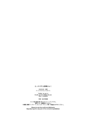 [World of Pure (Negom)] Ecchi desu yo Keqing-san! (Genshin Impact) [Digital]