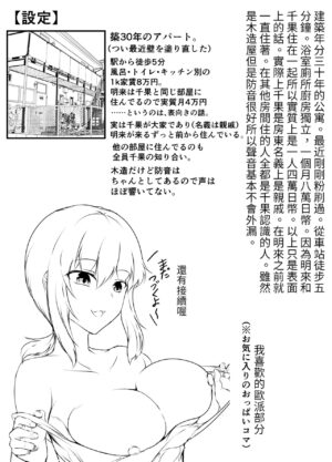 [Ishi Kenpi (Issi-13)] Rokujou Hitoma no Room Share ~Ecchi na Onee-san to Amaama Seikatsu~ | 六塊榻榻米大小的合租房~與色色的大姊姊同居的甜美生活 [Chinese] [醫學院好難讀CMUMT43個人翻譯]