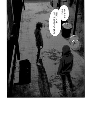 [PAnnnYA (Sashimi Pan)] Hasu no Utena o Shigan de Wakatsu Jou (Tokyo Revengers) [2022-07-30]