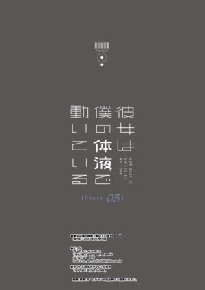 [Do well !!! (Tatsuka)] Kanojo wa Boku no Taieki de Ugoiteiru Phase. 05 [Chinese] [Digital]