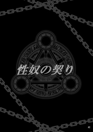 [KUSARI (Aoi Mikku)] Seido no Chigiri VALKYRIA SLAVE (Valkyria Chronicles) [Digital]