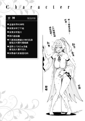 [Akino Sora] Isekai Kita node Sukebe Skill de Zenryoku Ouka Shiyou to Omou | 既然來到異世界就用好色技能盡其所能的謳歌人生 特装版 [Chinese] [Decensored] [Digital]