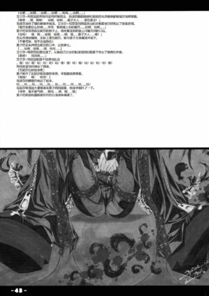 [Psy Walken (Yoshizawa Tomoaki, Nekoyanagi Manbo, Chuo Higashiguchi)] Baku Kusari - Chain - (PIGEON BLOOD) [Chinese]