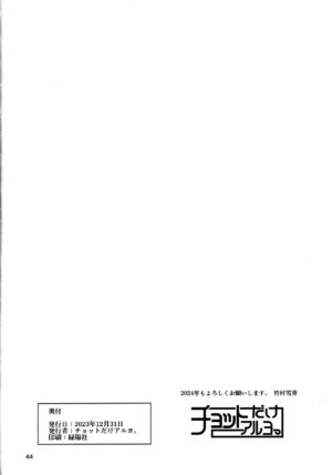 (C103) [Chotto Dake Aruyo. (Takemura Sesshu)] Okuyukashi 2 Sasebo. Oominato Hen (Kantai Collection -KanColle-)