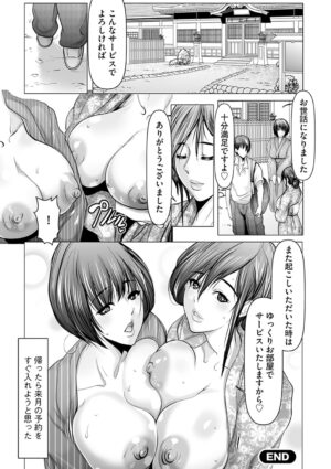 [San Kento] Kodane ni Ueta Kyonyuu-tachi - Big-Breasted Women Starving for Seed [Digital]