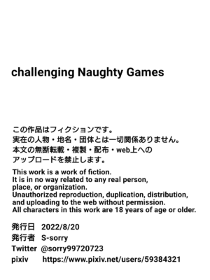 [sorry] Challenging Naughty Games [English]