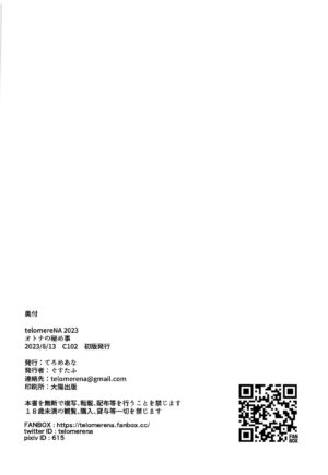 (C102) [telomereNA (Gustav)] Otona no Himegoto | 大人的秘密 (THE IDOLM@STER CINDERELLA GIRLS) [Chinese] [欶澜汉化组]