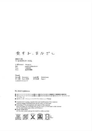 (Kokuin no Hokori 20) [World of Pure (Negom)] Aisuru, Manazashi | 爱的呼唤 心之凝视 (Fire Emblem Engage) [Chinese] [透明声彩汉化组]