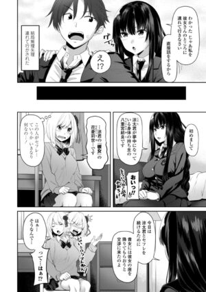 [Sakura Kanawo] Watashi o SeFri ni Shite Minai? - Would you like to try me as a sex friend? + Digital Tokusouban Tokuten [Digital]
