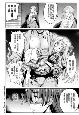 [Eromazun (Ma-kurou)] I Want to Rape the Hostess Chapter 1-4+New Year Sex [Chinese] [逃亡者×真不可视汉化组]