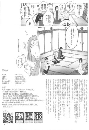 (Kaze ga Orinasu Mizu Moyou 4) [101TERA (mg)] Magamaga (Kimetsu no Yaiba)