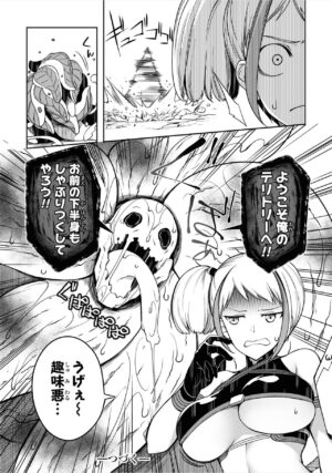 Tentacle Hole manga fanservice compilation (vol. 1-3)