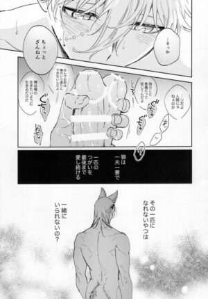 (Chou Seishun Egoism 2023 Natsu) [Bomber Tarou (Bomber Tarou)] lazy Monster and lone Wolf (Blue Lock)