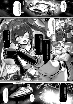 [Anthology] Bessatsu Comic Unreal AI ni Wakaraserareru Jinrui Hen Digital Ban Vol. 1 [Chinese]