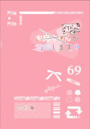 [ritaomochi (rita)] Onii-chan (Maid-san) ga Kanbyou Shimasu! [Digital]