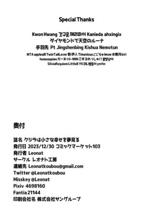 [Leonat Koubou (Leonat)] Kujira wa Chiisana Shiawase o Yumemiru (Blue Archive) [Decensored] [Digital]